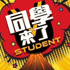 双胞胎JK姐妹情色按摩初体验！脱下超短裙拨开小文胸. - AVMM海报