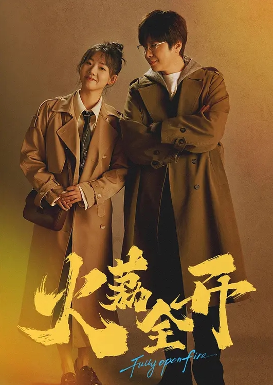 热恋中情侣出租房激情造爱 - AVMM海报