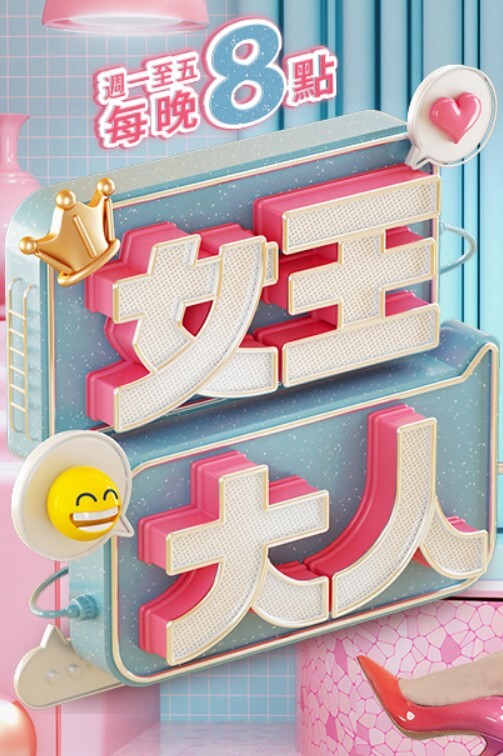 【苹果】蓝色高跟丝袜诱惑，极品反差御姐人妻床上喜欢一边被羞辱一边挨操 - AVMM海报