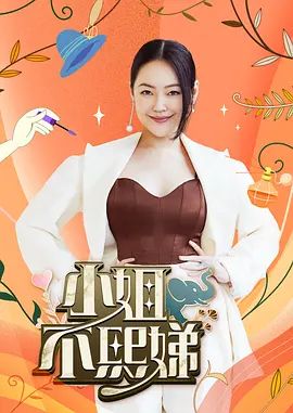 高颜值短裙妹子被小伙一直舌吻最后爆操射嘴里 - AVMM海报