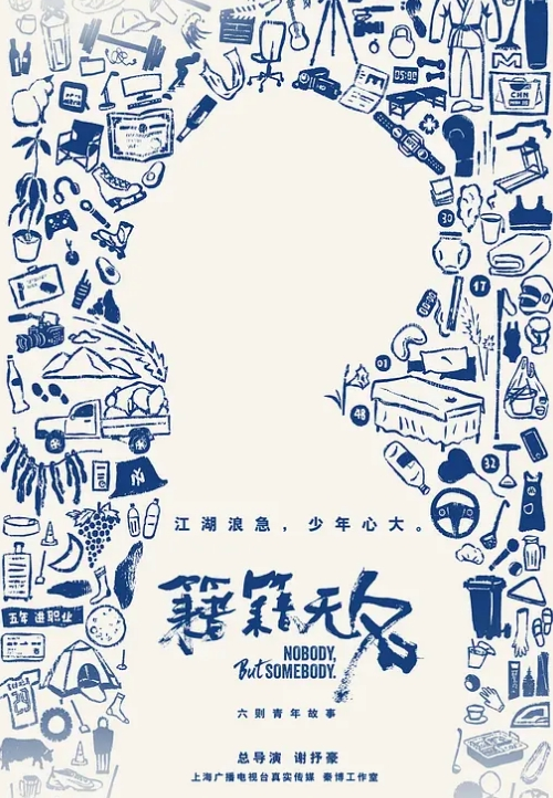 吸精少女京鱼儿4 - AVMM海报