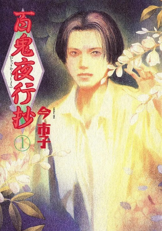 表里不一的优等生绫香2 - AVMM海报