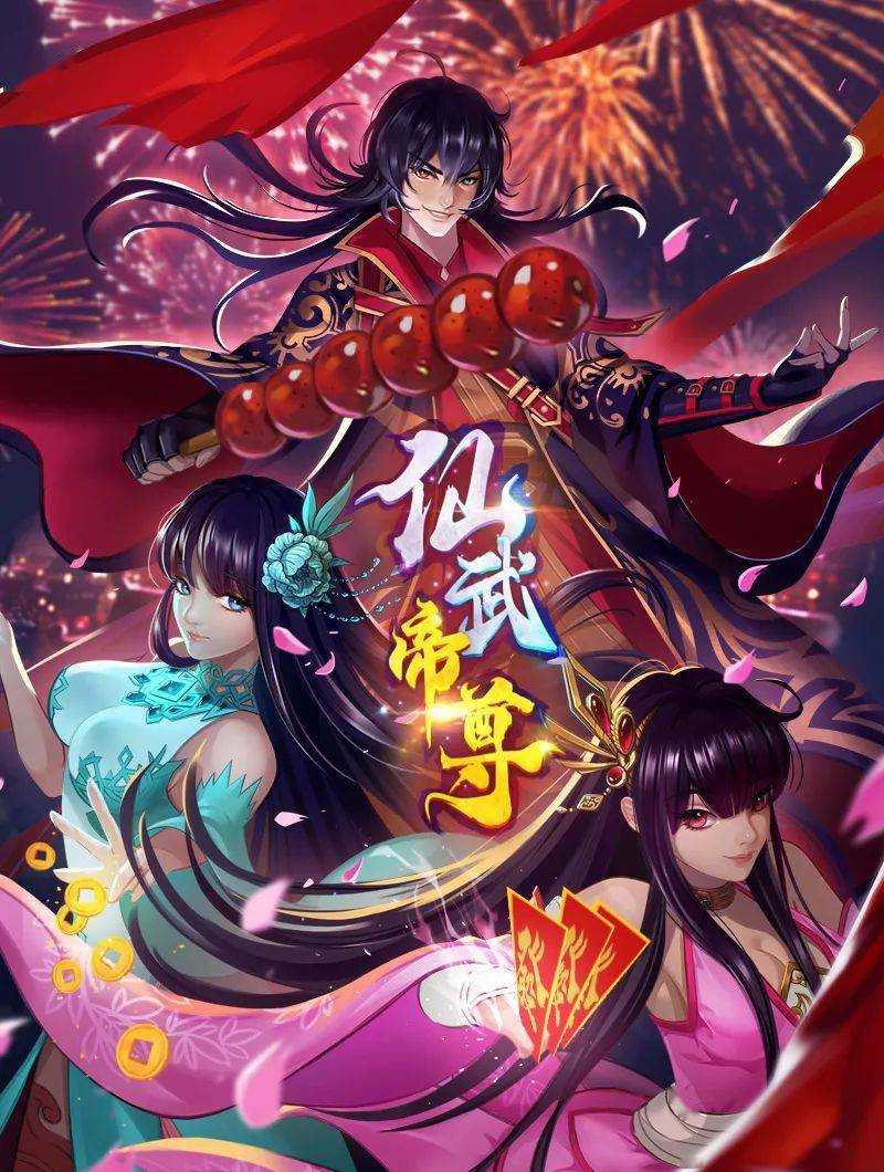 IMMORAL第1话 - AVMM海报