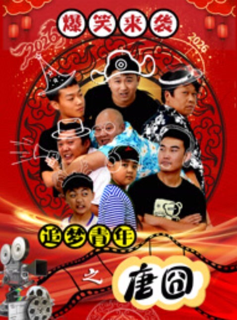 周小童清秀小B - AVMM海报
