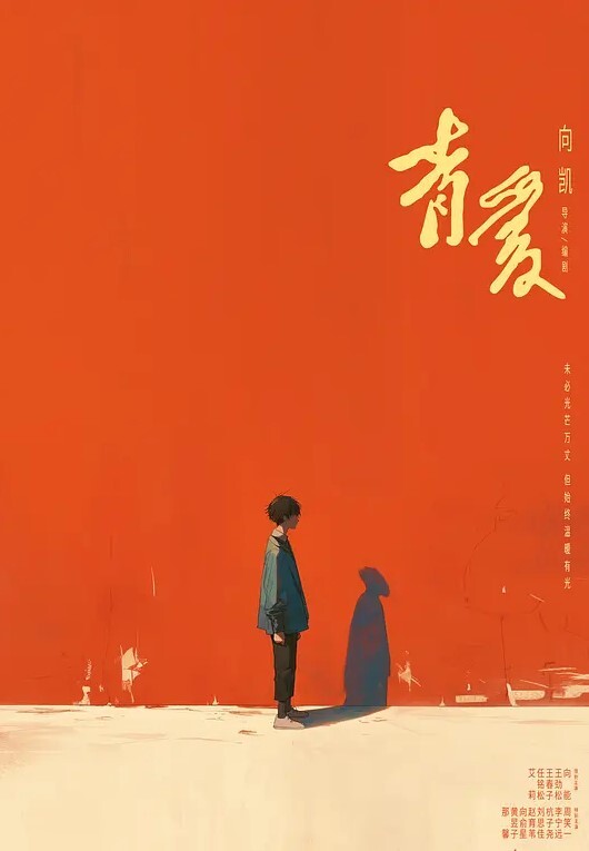 国产TS系列超美妖妖阿冉给直男丝足口活大力骑乘被操的骚叫不止 - AVMM海报