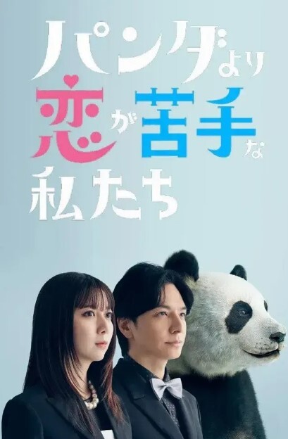 利大无比应观众要求加钟继续 - AVMM海报
