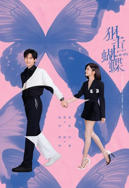 调教粉嫩系JK制服短发可爱少女无套玩弄无毛嫩穴多次高潮 - AVMM海报