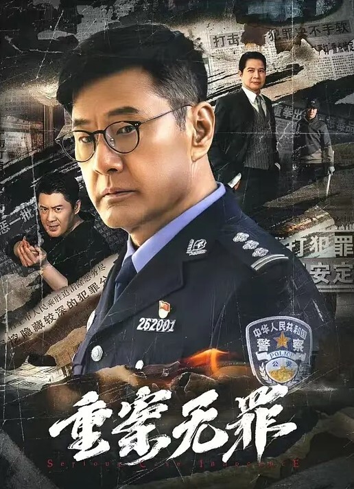 王以欣单身女孩独自租屋被迷奸后内射 - AVMM海报