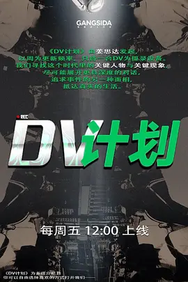 厦航空姐兼任差评撤销员所有的差评都靠她用骚逼撤销 - AVMM海报