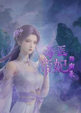 大肥臂坐到底…性瘾真大 - AVMM海报