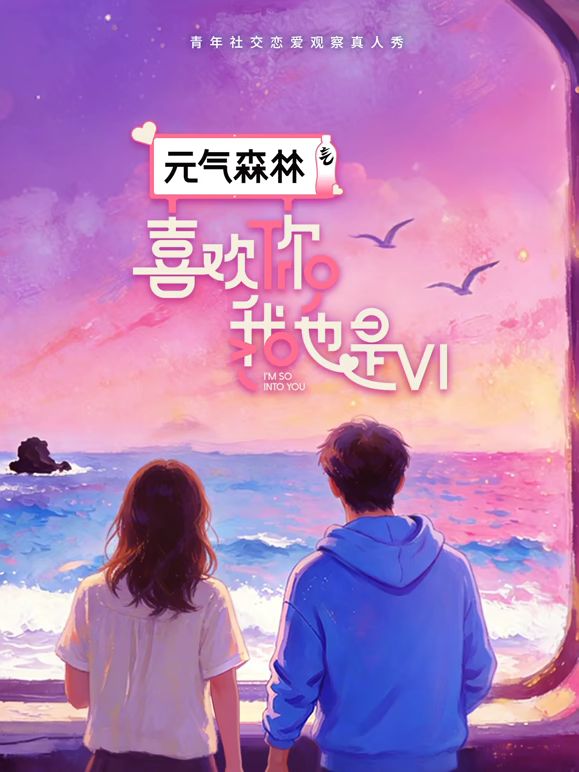 极品反差婊：性感女同超爽性爱，攻女戴上假阳吊插入女伴粉嫩的骚逼，女人都可以艹女人了！ - AVMM海报