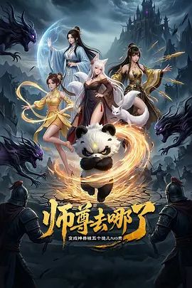 【2025年02月新品】推特极品烧婊子【金秘书】高级SVIP群福利，假屌丝袜塞穴自慰，边拔边喷水，好有味道 (1) - AVMM海报