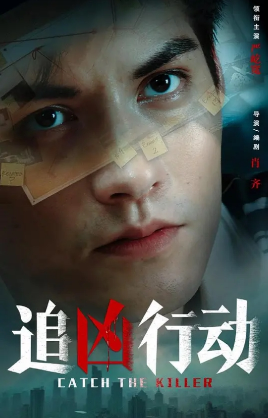 徐蕾淩薇石巴朝女子图鑒 - AVMM海报