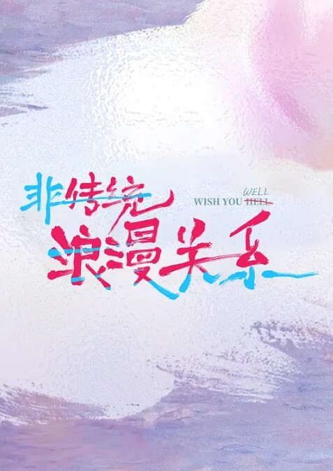 这个少妇是兔呼平台邯郸同城撩骚到的 - AVMM海报