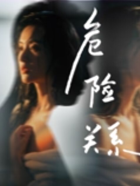 监控偷拍年轻小情侣星期天不用上班开房激情啪啪 - AVMM海报