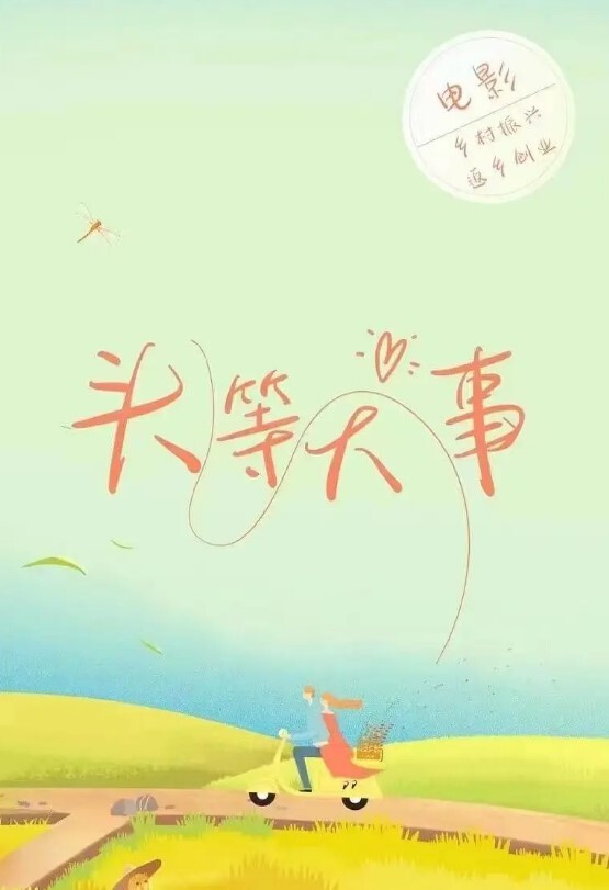 淫乱KTV三亚海天盛宴 - AVMM海报