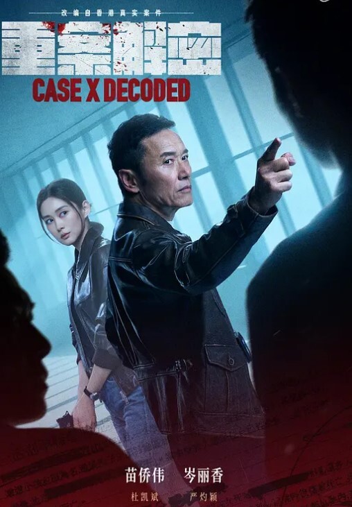 白瞳瞳在老公面前被美人妻 - AVMM海报
