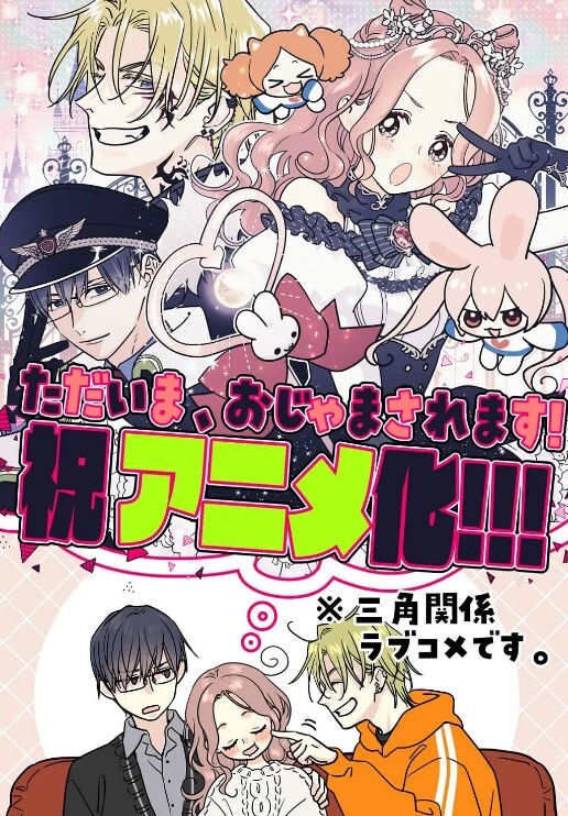 地味变改变土妹子的纯洁异性交往第3话 - AVMM海报