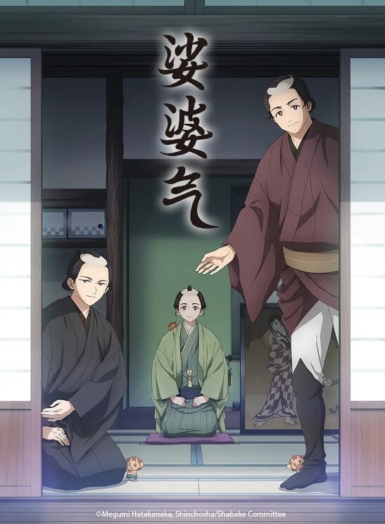 『梦茶会』开发日记系列的喜剧OVA化！《二》 - AVMM海报