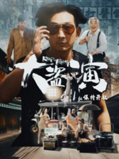 带黑丝女回家干炮 - AVMM海报