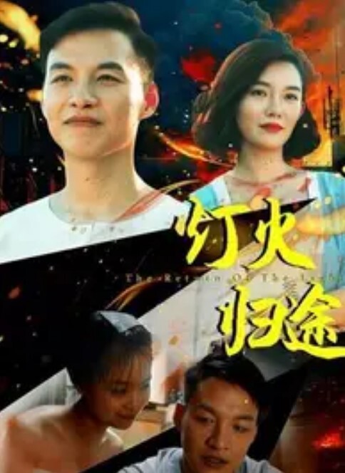 恶魔杀手炭治郎狠狠地操忍 - AVMM海报