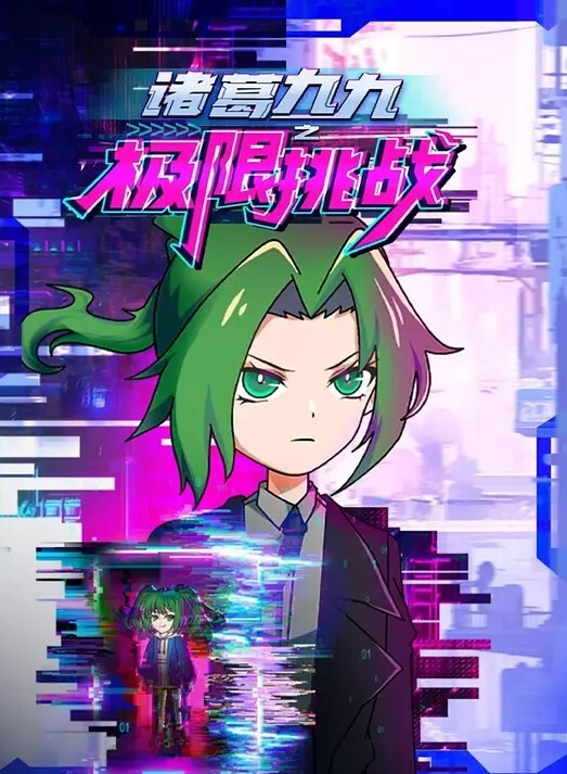 [blue eyes] ～もみじ～「ワタシ･･･人形じゃありません･･･」 第3巻 芽吹きはじめた若葉たち - AVMM海报