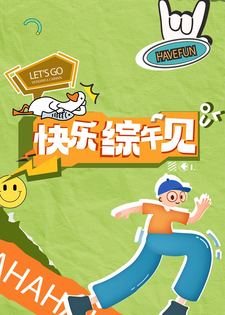 成人影视视频 - AVMM海报