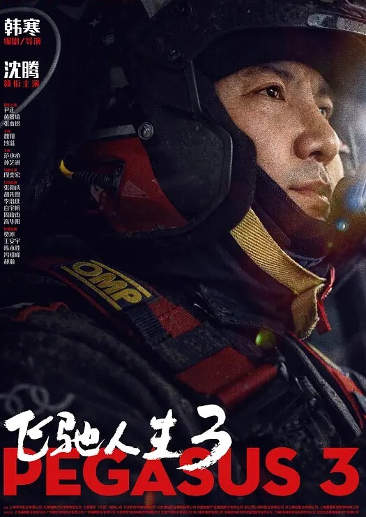 男友曝光安徽医科大学17届裴丽马鞍山公交车人尽可夫背着二代男友偷情出轨 - AVMM海报