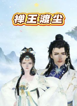 2024年最新12月最新3套线下调教私拍福利，绿帽调教【渡先生】红衣长裙 黑衣玫瑰肛塞捆绑，蓝衣女仆装 (4) - AVMM海报