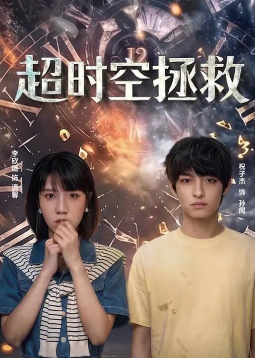 干爹的肉便器萝莉少女干爹的肉便器 - AVMM海报