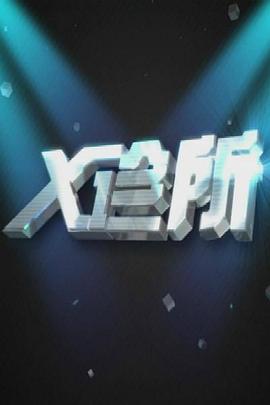 亲热床戏视频 - AVMM海报