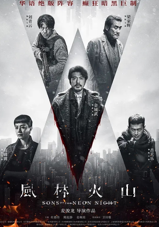 武昌某理工网吧上演激情大戏 - AVMM海报