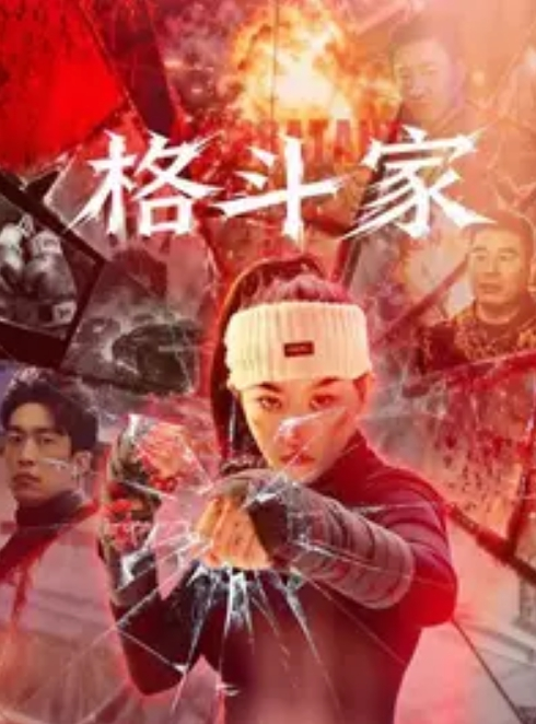 SM深度爱好者极度清纯反差婊淬炼商学院别都学院19级李启丹 - AVMM海报